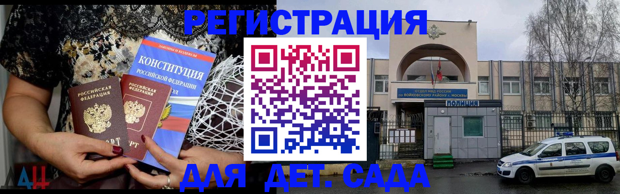 временная регистрация надежно в Кандалакше