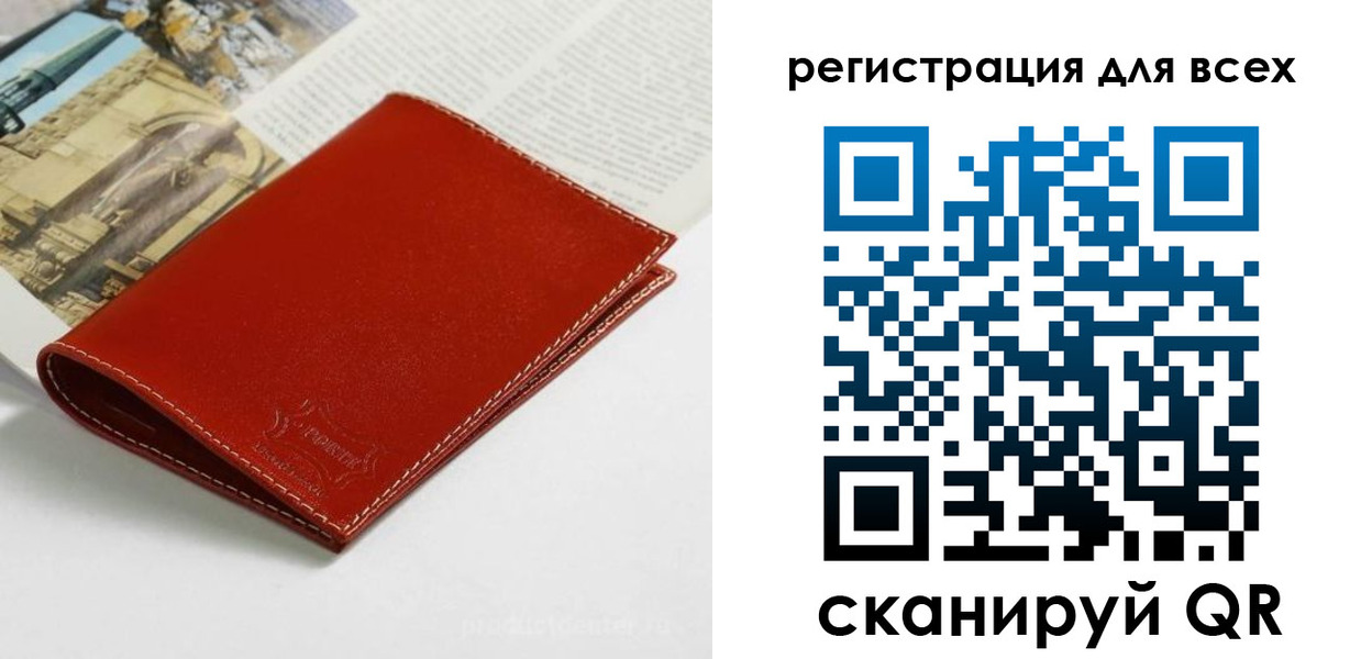 прописка поиск в Кандалакше