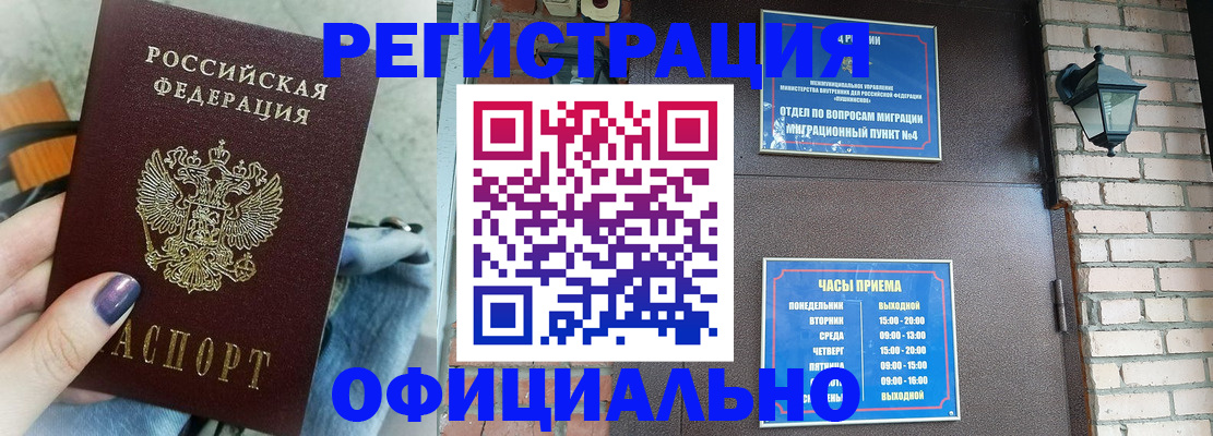 найти адрес прописки в Кандалакше