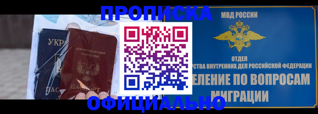 временная регистрация поиск в Кандалакше