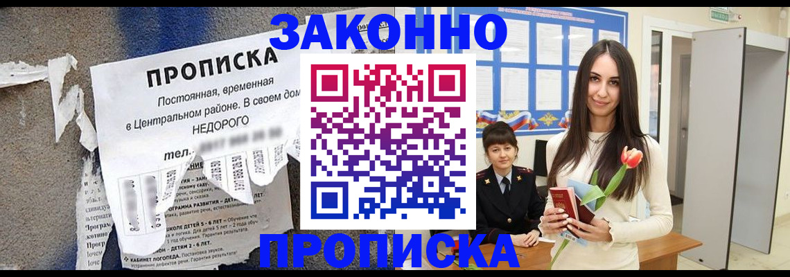 где прописаться в Кандалакше