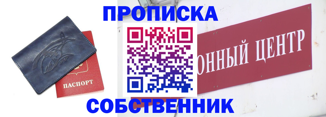 временная регистрация для всех в Кандалакше