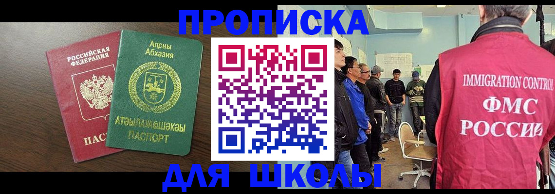 купить прописку в Кандалакше