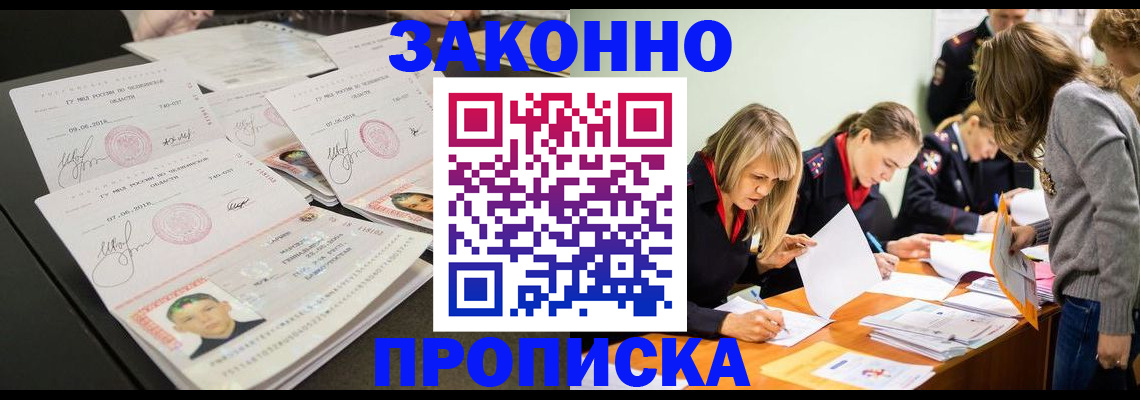 прописка поиск в Кандалакше